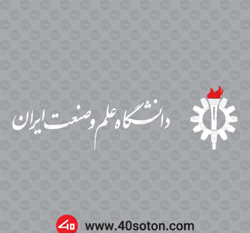 عکس لوگوی علم و صنعت