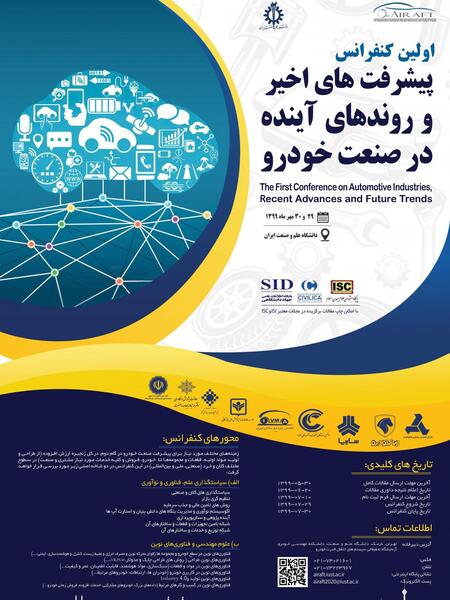 عکس لوگوی علم و صنعت