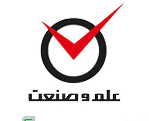 عکس لوگوی علم و صنعت