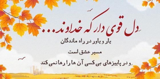 عکس استوری شروع پاییز