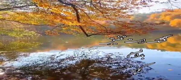 عکس استوری شروع پاییز