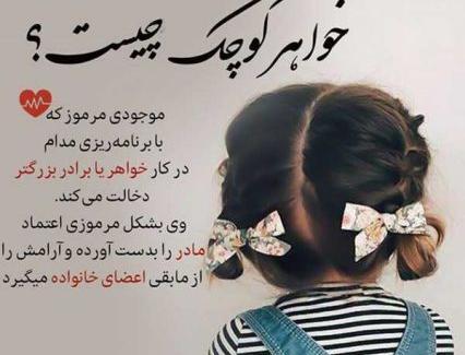 عکس پروفایل خواهر دوتایی