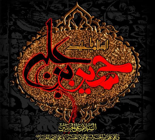 عکس نوشته ها عاشورا
