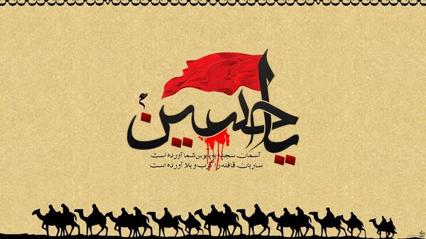 عکس نوشته ها عاشورا