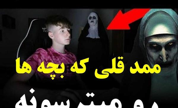 عکس ممد قلی چشم دراز