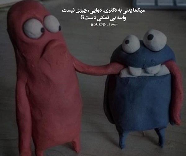 عکس نوشته قدر نشناسی آدم ها