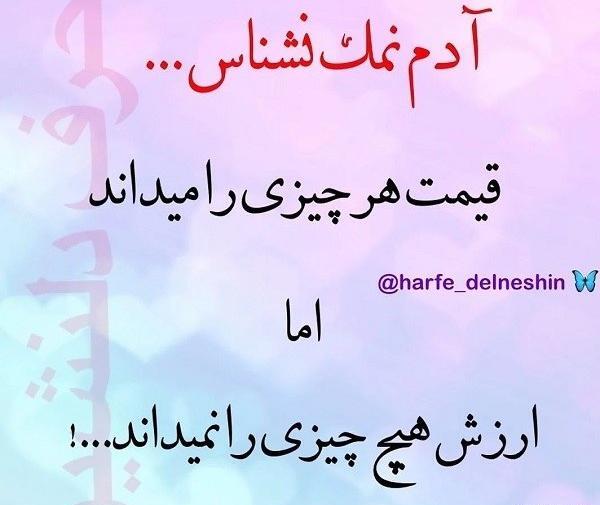 عکس نوشته قدر نشناسی آدم ها