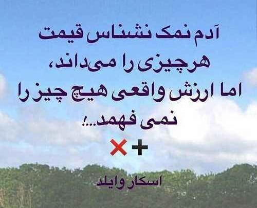 عکس نوشته قدر نشناسی آدم ها