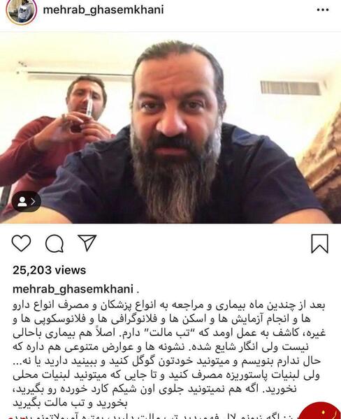 عکس مهراب صدای خسته