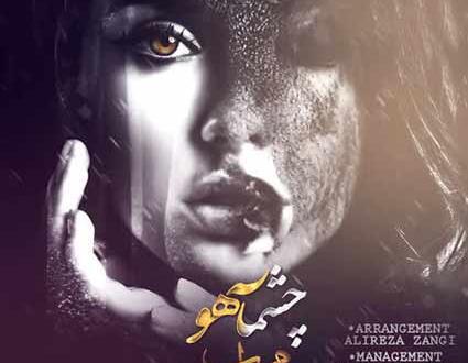 عکس مهراب صدای خسته
