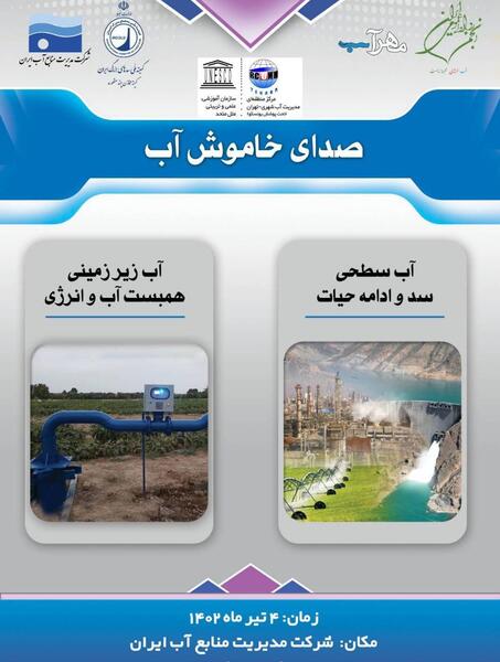 عکس مهراب صدای خسته