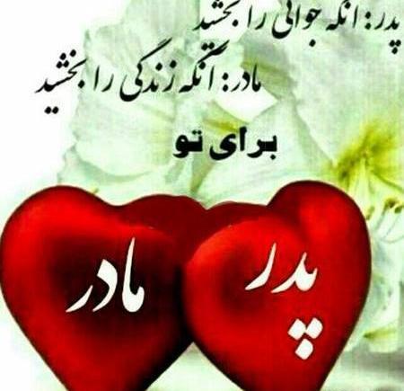 عکس نوشته قلبی سعیده