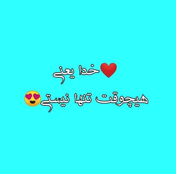 عکس نوشته قلبی سعیده