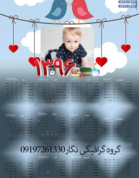 عکس نوروز کودکان