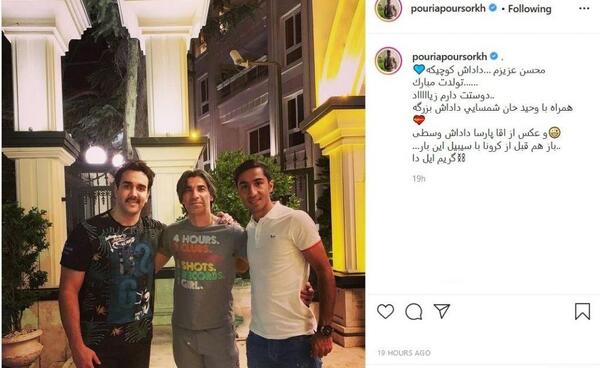 جدیدترین عکس احمد مسعود