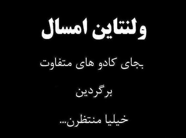 تنهایی عکس ولنتاین غمگین