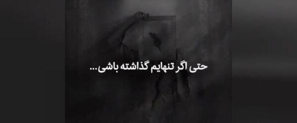 تنهایی عکس ولنتاین غمگین