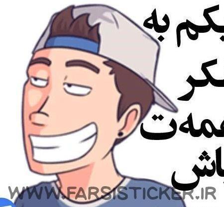 عکس استیکر سلام