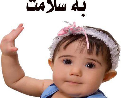عکس استیکر سلام
