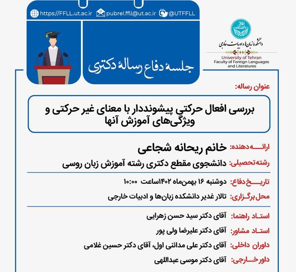 عکس ریحانه شجاعی