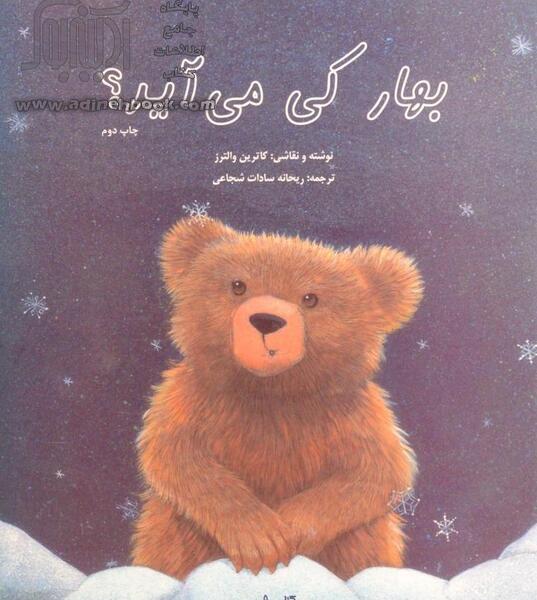 عکس ریحانه شجاعی