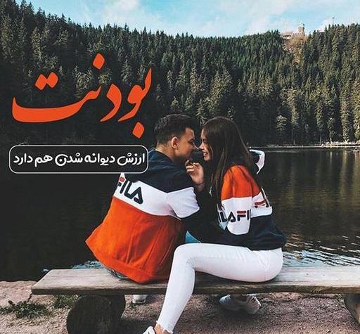 عکس رمانتیک عاشقانه پاییزی