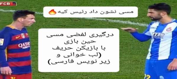 عکس رونالدو حین بازی