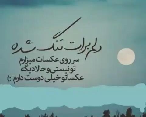 عکس نوشته غمگین پنجشنبه ها