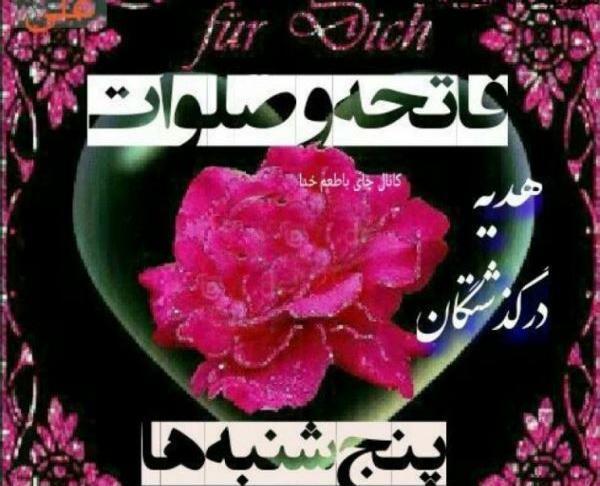 عکس نوشته غمگین پنجشنبه ها