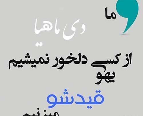 عکس آغاز سلطنت دی ماهی ها