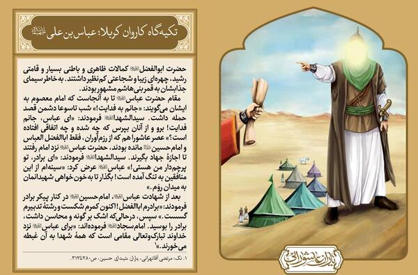 عکس نوشته در مورد عباس