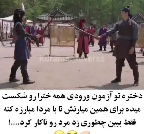 عکس اوک نیو در لباس شاهزاده