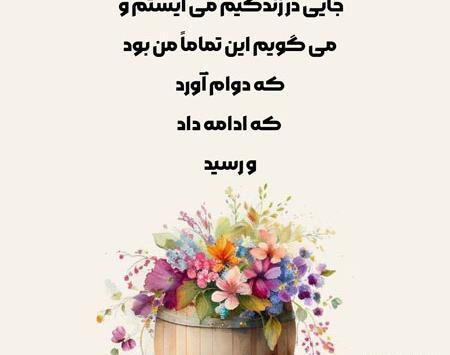 عکس نوشته غمگین وقتی مردم