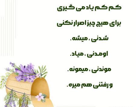 عکس نوشته غمگین وقتی مردم