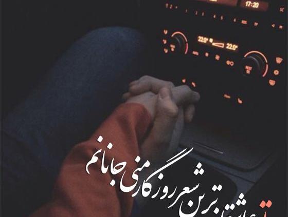 عکس رمانتیک واسه پروفایل