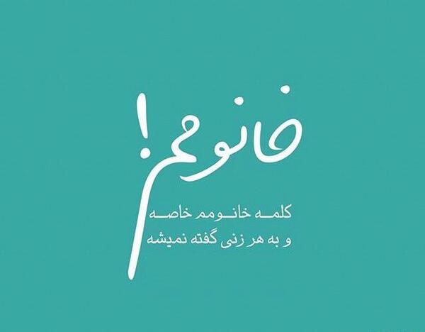 عکس رمانتیک واسه پروفایل