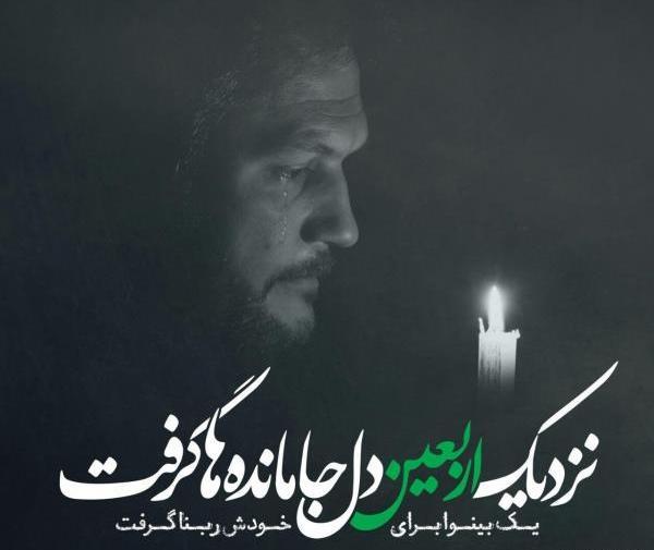 عکس نوشته قشنگ اربعین