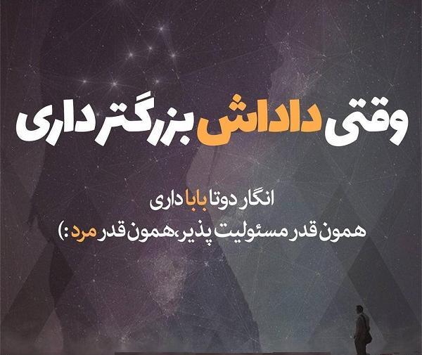 عکس پروفایل چهلم داداش