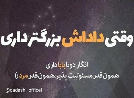 عکس پروفایل چهلم داداش