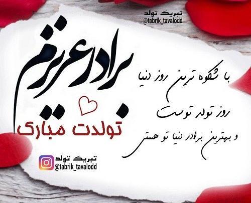 عکس پروفایل چهلم داداش