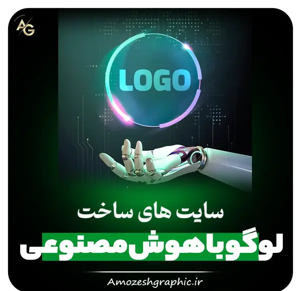 عکس چگونه برای طراحی لوگو ایده بگیریم