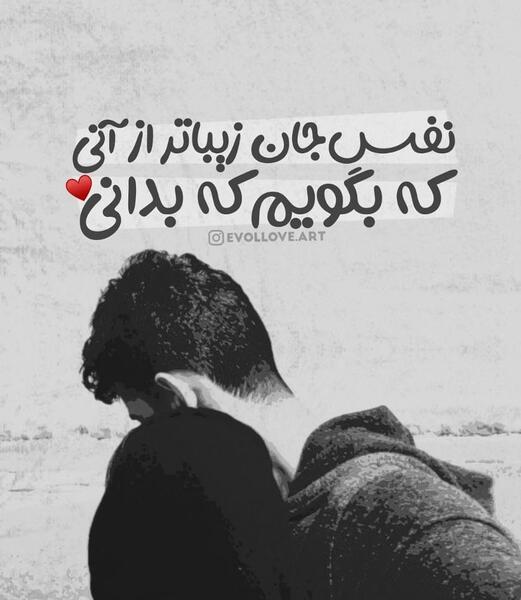 عکس نوشته خاص غیر عاشقانه