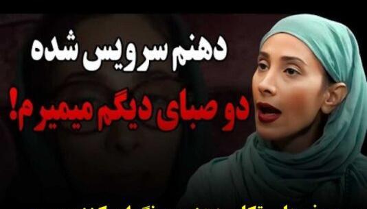 عکس سحر زکریا بی حجاب