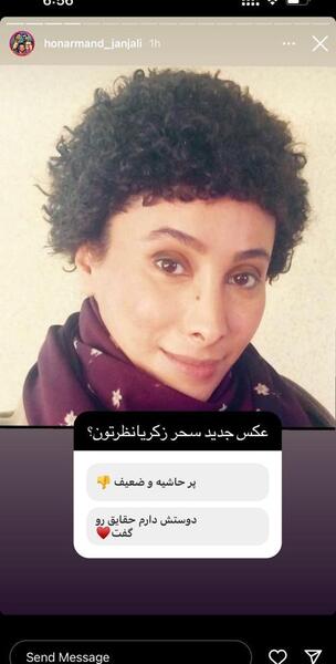 عکس سحر زکریا بی حجاب