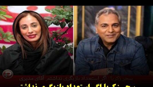عکس سحر زکریا بی حجاب