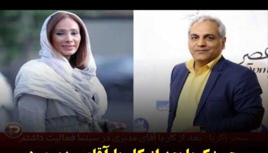عکس سحر زکریا بی حجاب