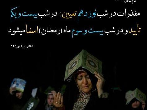 عکس شب قدر نوزدهم