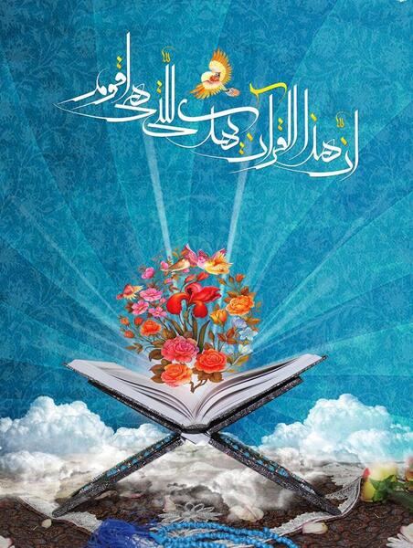 عکس های تزیین قران