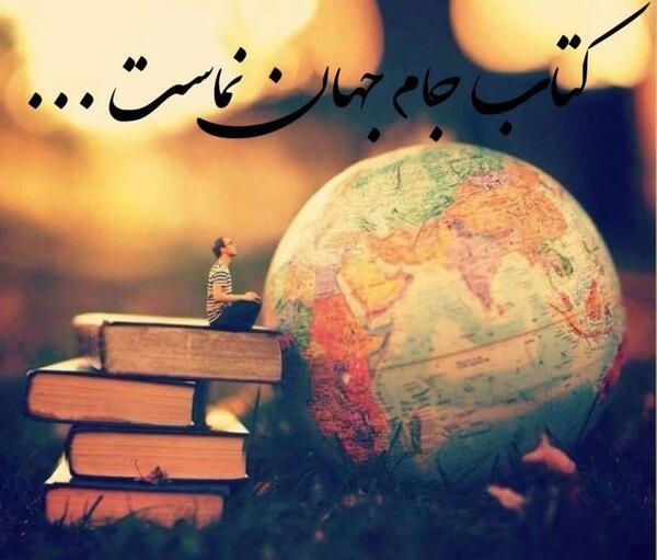 عکس نوشته هفته کتابخوانی