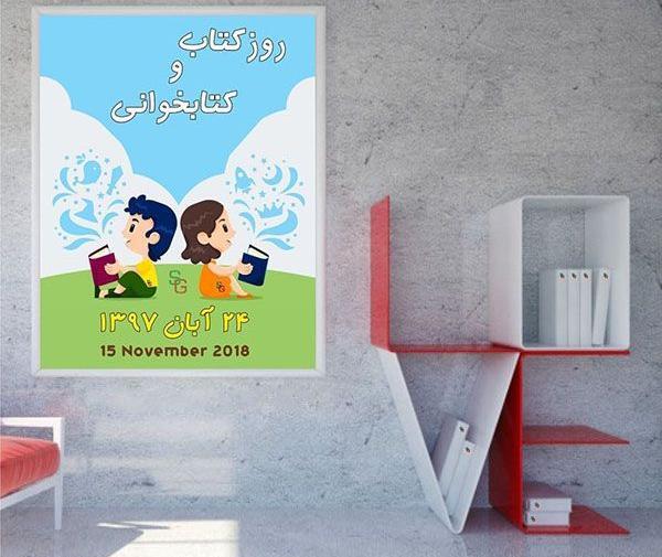 عکس نوشته هفته کتابخوانی